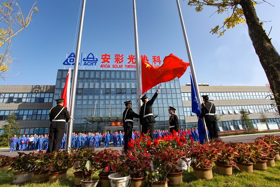 五星紅旗,我愿做你光華中淡淡的一筆——安彩高科舉行 國慶升旗儀式