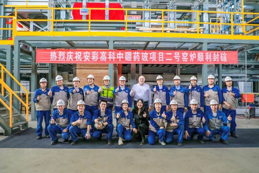 安彩藥玻項(xiàng)目2號窯爐順利封碹!